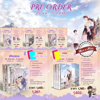 [พร้อมส่ง!] ในวงการบันเทิงมีเชฟใหญ่อวี้ เล่ม 1-3 (3 เล่มจบ)