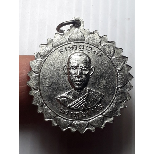เหรียญ-หลวงพ่อทองคำ-หลัง-พระภูมิปาโล-วัดไทรใหญ่-นนทบุรี-ปี2508-กะหลั่ยเงิน