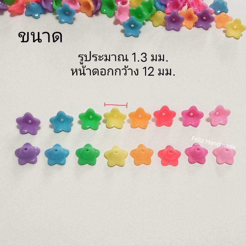 ลูกปัดดอกไม้-ดอกไม้ครอบลูกปัด-50-100ชิ้น-ดอกไม้พลาสติก-คละสี-ส่งจากไทย