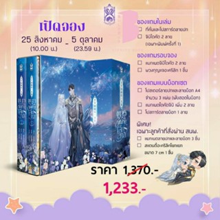 [ปิดรับ เฉพาะลูกค้าที่สั่งซื้อแล้วเท่านั้น] Boxset แมวตัวสุดท้ายในจักรวาล