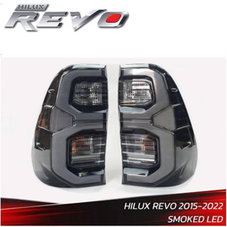 ไฟท้ายแต่ง SMOKED LED รุ่น โตโยต้า ไฮลักซ์ รีโว่  TOYOTA HILUX REVO  ปี 2015 - 2022 สินค้าพร้อมจัดส่ง