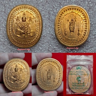 เหรียญมหายันต์เทวานิมิตร ร.5- สมเด็จพุฒาจารย์ โต ปี 2549