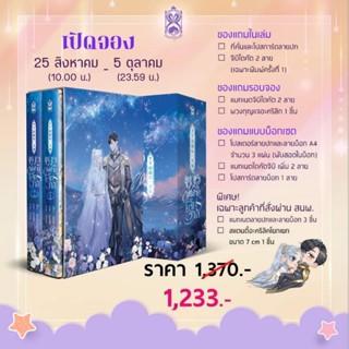 [ ปิดรับ  ] แมวตัวสุดท้ายในจักรวาล  2 เล่มจบ ( ของแถมครบตาม สนพ. )