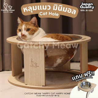 (ฟรี! ชามหน้าแมว 249.-) หลุมแมว 4 เสามินิมอล คอนโดแมวมินิ By CatchyMeaw