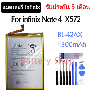 แบตเตอรี่ infinix Note 4 X572 battery BL-42AX 4300mAh รับประกัน 3 เดือน