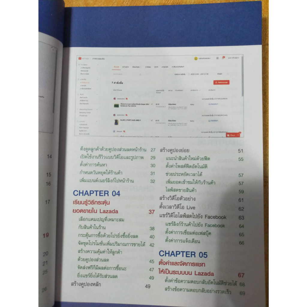 หนังสือ-หนังสือคอมพิวเตอร์-เทคนิคขายดีบน-shopee