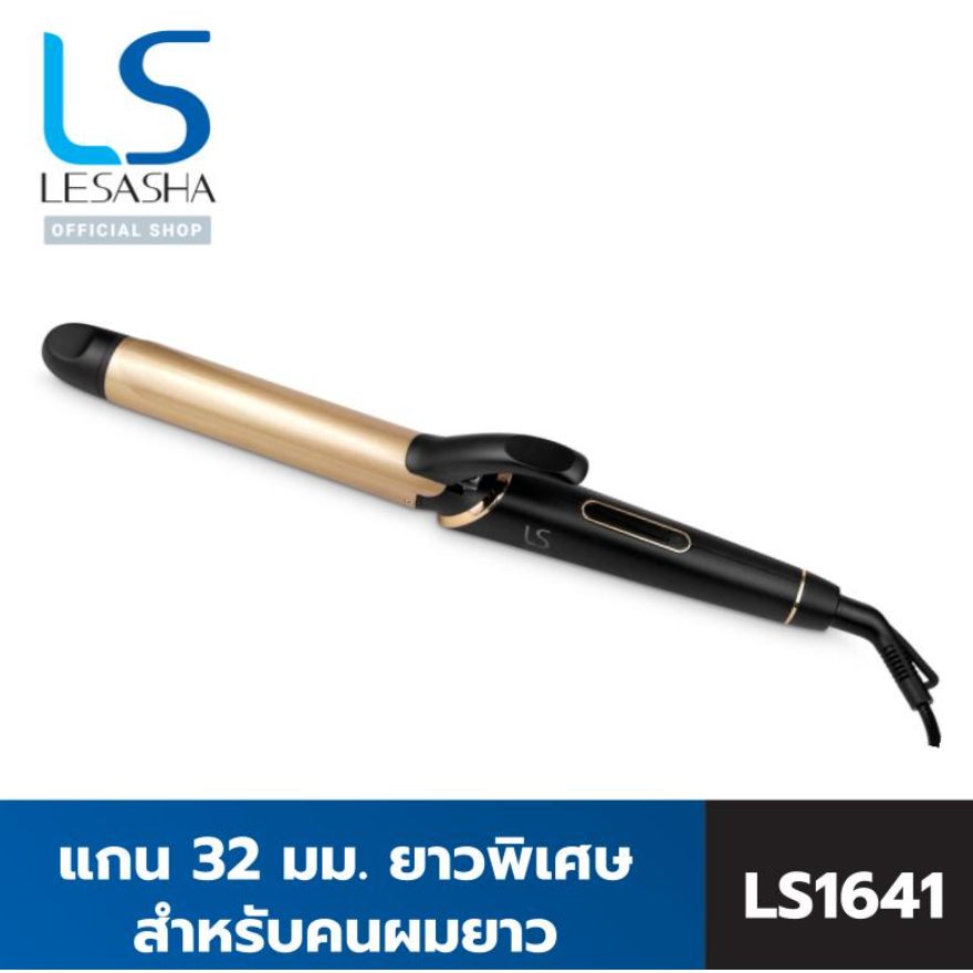 ls1641-lesasha-แกนม้วนผม-32-มม-extra-long-hair-curler-32-mm-เครื่องม้วนผม-เลอซาช่า