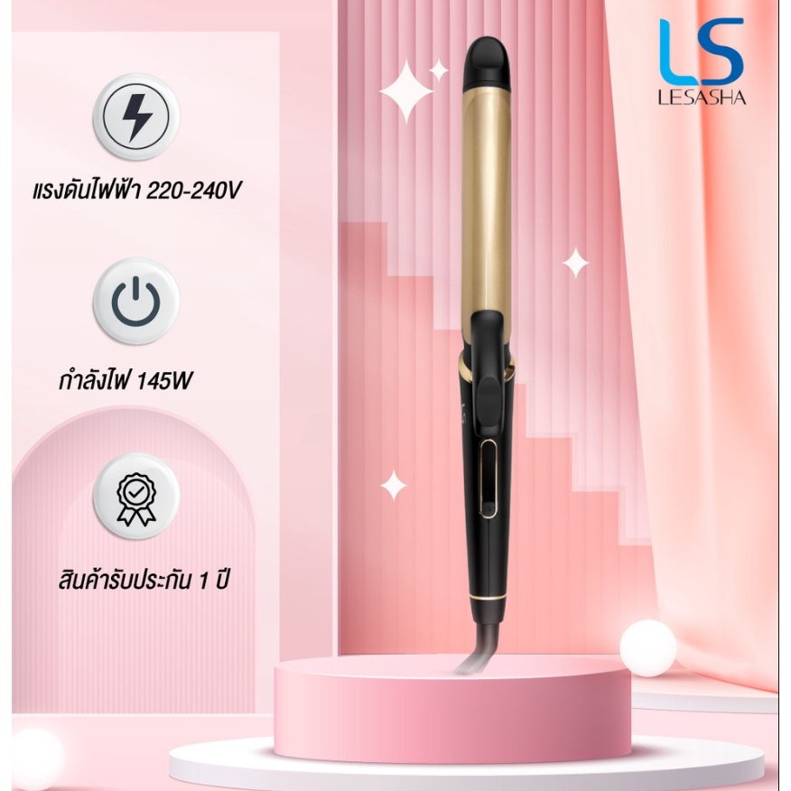 ls1641-lesasha-แกนม้วนผม-32-มม-extra-long-hair-curler-32-mm-เครื่องม้วนผม-เลอซาช่า