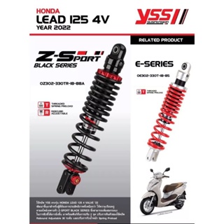 โช้คหลัง (YSS)  HONDA LEAD 125 4V 22&gt; Z-Sport และ E-Series ให้เลือกรุ่นได้