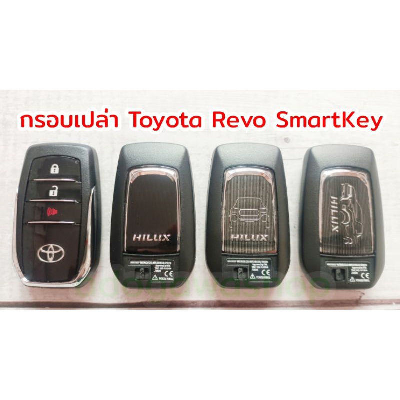 กรอบเปล่า-toyota-revo-smartkey-แถมถ่าน-cr2032