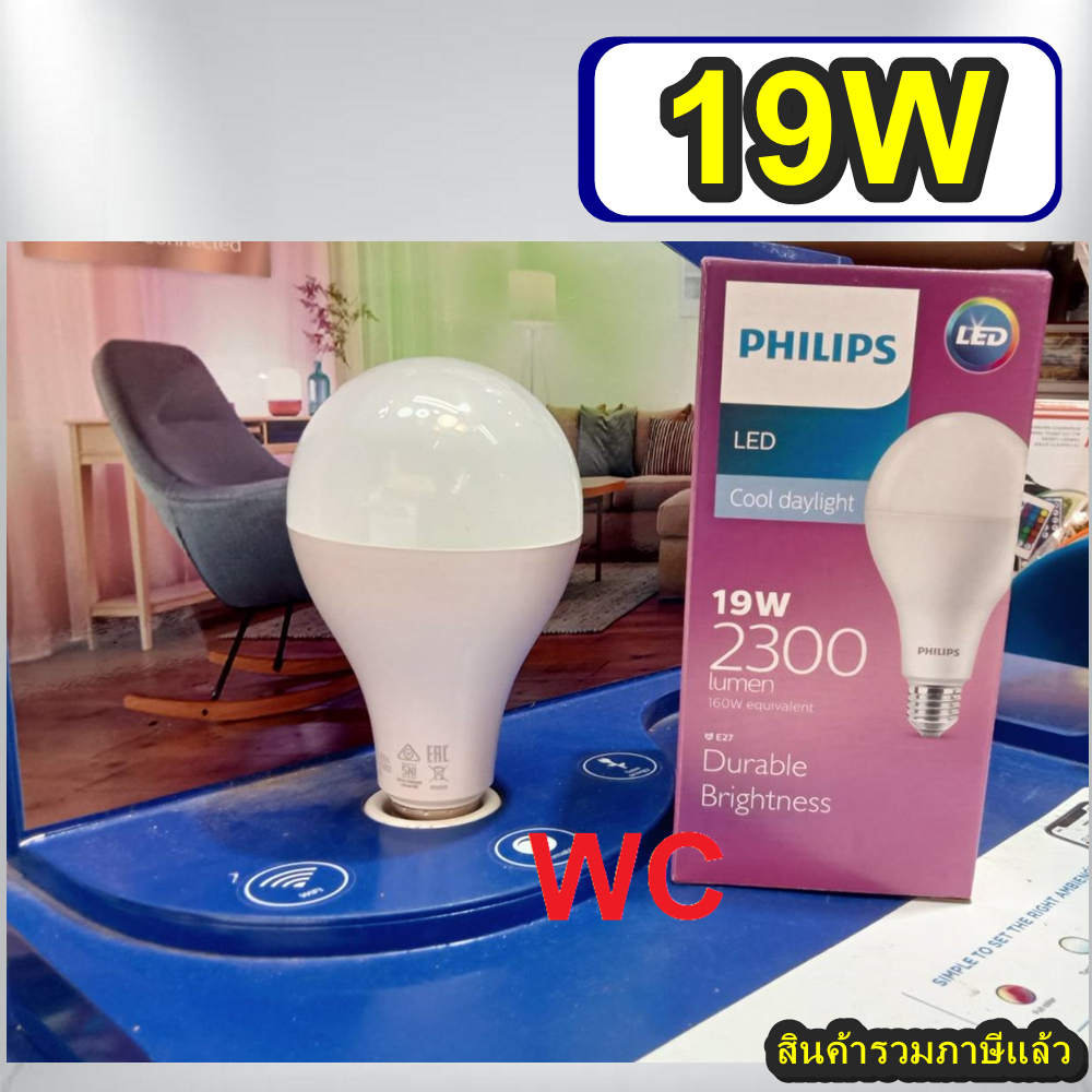 Philips หลอดประหยัดไฟ LED BULB ฟิลิปส์ 19W Brightness E27 แสงขาว 19 ...