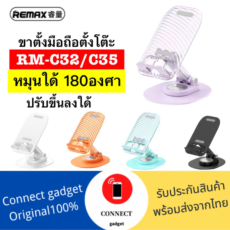 Remax RM-C32/35 Monbye/Glamorous Series Multifunctional Desktop Rotary ...