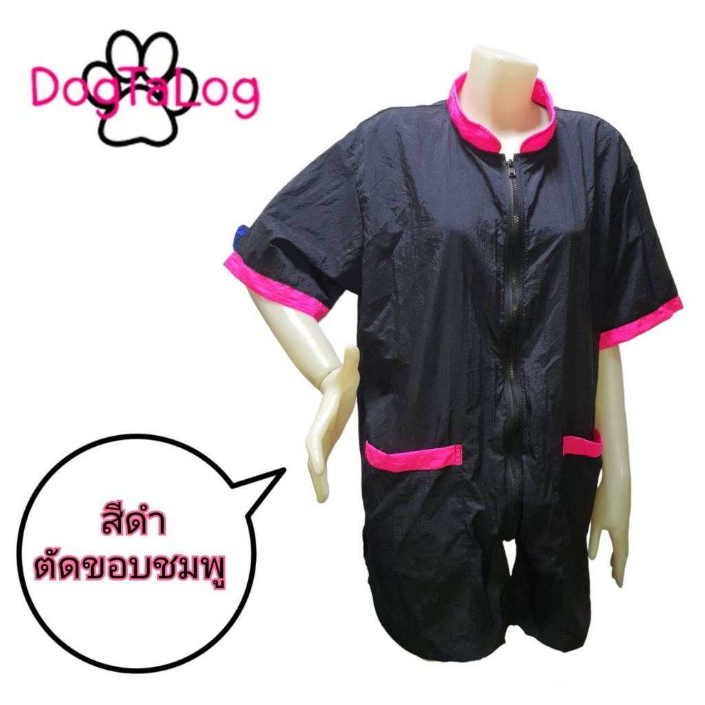 groomer-apparel-เสื้อช่างตัดขนสุนัข-เสื้อช่างตัดขน-dogtalog-แบบคอจีนแขนสั้น-สีดำตัดขอบสีชมพู