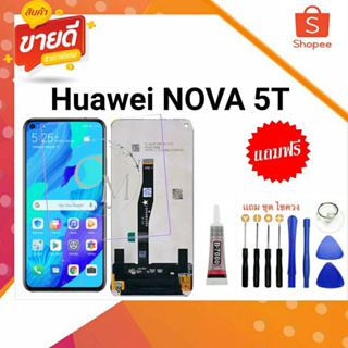 ชุดหน้าจอhuawei nova5t LCD จอพร้อมทัชสกรีน NOVA5T