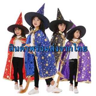 ชุดฮาโลวีน ผ้าคลุม ชุด 2 ชิ้น แฟนซี ครอสเพย์ ลายดาว **** สินค้าพร้อมส่ง ****