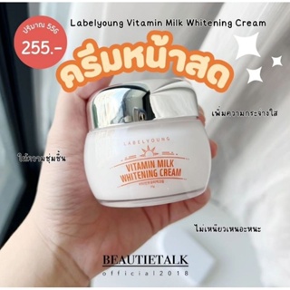 🤍Labelyoung Vitamin Milk Whitening Cream✨