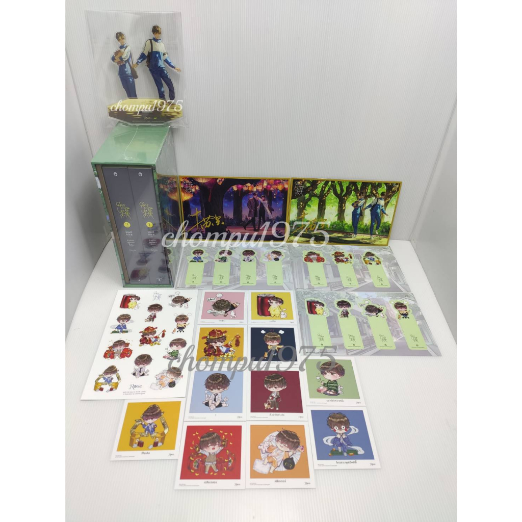 boxset-mou-mou-ใครบางคน-2-เล่มจบ-รอบจอง-ในซีล-พร้อมส่ง