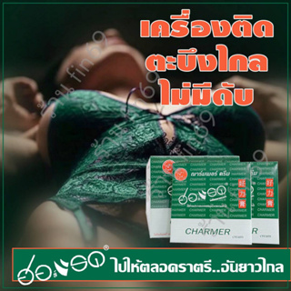 (1 ซอง) ฮอร์แรด ครีม HORAD Herbs CREAM ครีม แบบซองสำหรับผู้ชาย ฌาร์มเมอร์ครีม