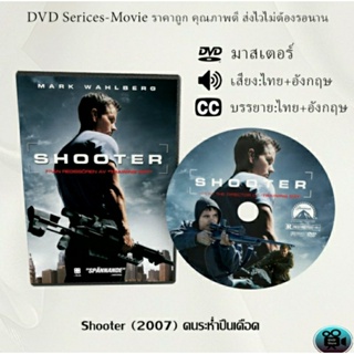 VD เรื่อง Shooter (2007) คนระห่ำปืนเดือด (เสียงไทย+ซับไทย)