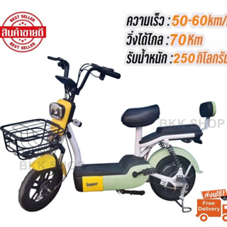 Electric Bicycle จักรยานไฟฟ้า 48V รุ่น Super Fast หน้าจอดิจิตอล มีกระจก ไฟเลี้ยว ขาปั่น สกูตเตอร์ไฟฟ้า สกู็ตเตอร์ไฟฟ้า