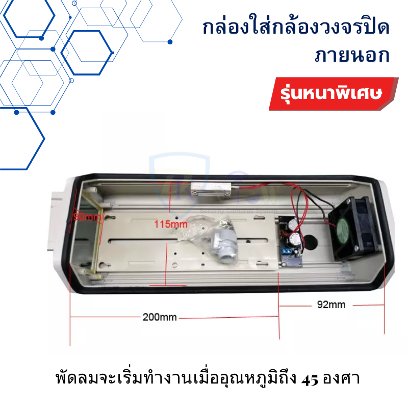 dkview-กล่องใส่กล้องวงจรปิดภายนอกรุ่นหนาพิเศษขนาด-12-พร้อมพัดลมระบายความร้อน