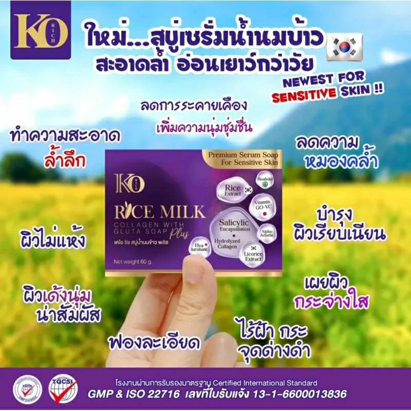 ko-rich-collagen-with-gluta-soap-plus-สบู่ล้างหน้าน้ำนมข้าว-ของแท้-สินค้าพร้อมส่ง