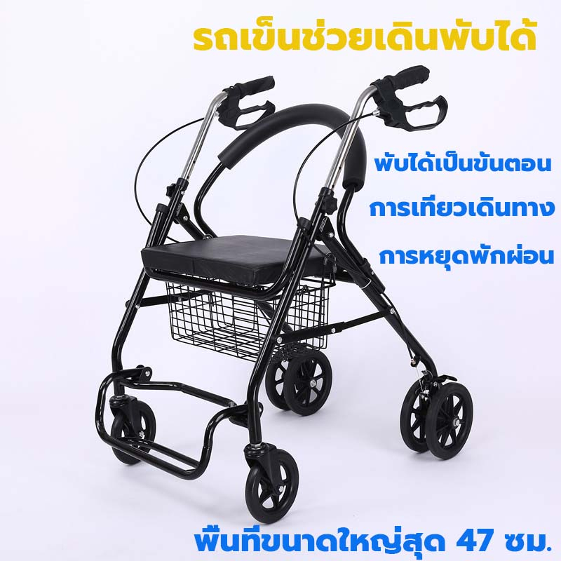 รถเข็นผู้ป่วย-ช่วยเดิน-รถเข็นผู้สูงอายุ-rollator-รถเข็นฝึกเดิน-ฝึกเดินกายภา-walker-อลูมิเนียมช่วยเดิน