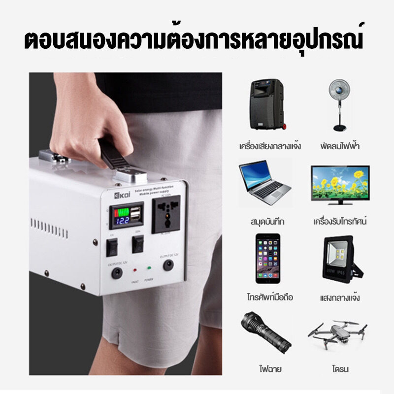 แหล่งจ่ายไฟกลางแจ้ง12v-220v-เครื่องสำรองไฟ-พาวเวอร์แบงค์มัลติฟังก์ชั่น-พลังงานสำรองภายในบ้าน-เครื่องสำรองไฟกลางแจ้ง