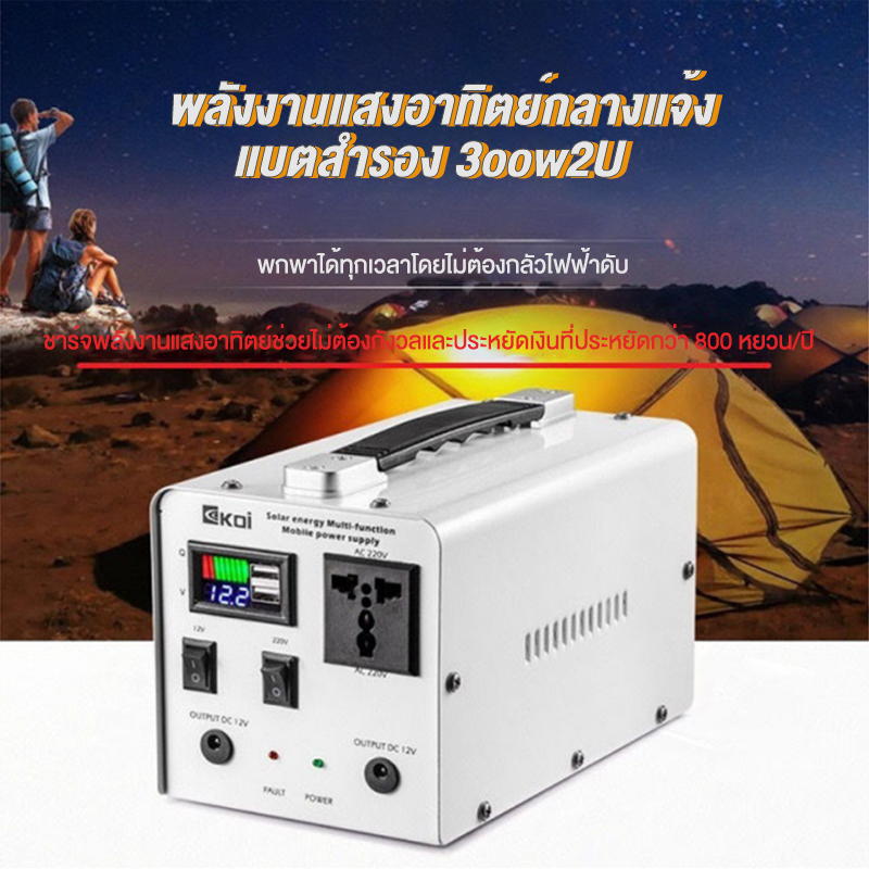 แหล่งจ่ายไฟกลางแจ้ง12v-220v-เครื่องสำรองไฟ-พาวเวอร์แบงค์มัลติฟังก์ชั่น-พลังงานสำรองภายในบ้าน-เครื่องสำรองไฟกลางแจ้ง