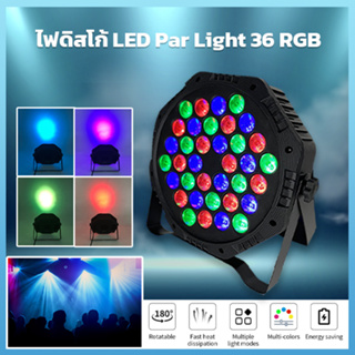 ไฟดิสโก้ LED Par Light 36 RGB