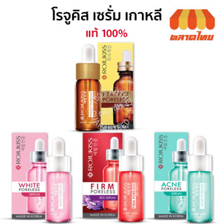 เซรั่มบำรุงผิวหน้า โรจูคิส พอร์เลส เซรั่ม Rojukiss Poreless Serum 5ml.