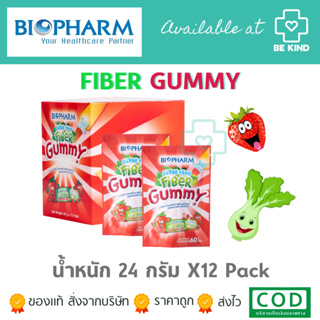 [ยกกล่อง] BIOPHARM Gummy วุ้นเจลาตินสำเร็จรูป