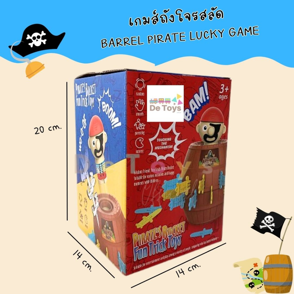 เกมส์ถังโจรสลัด-เกมเสี่ยงดวง-barrel-pirate-lucky-game-ของเล่นถังเสียบโจรสลัด-ของเล่นเด็๋ก