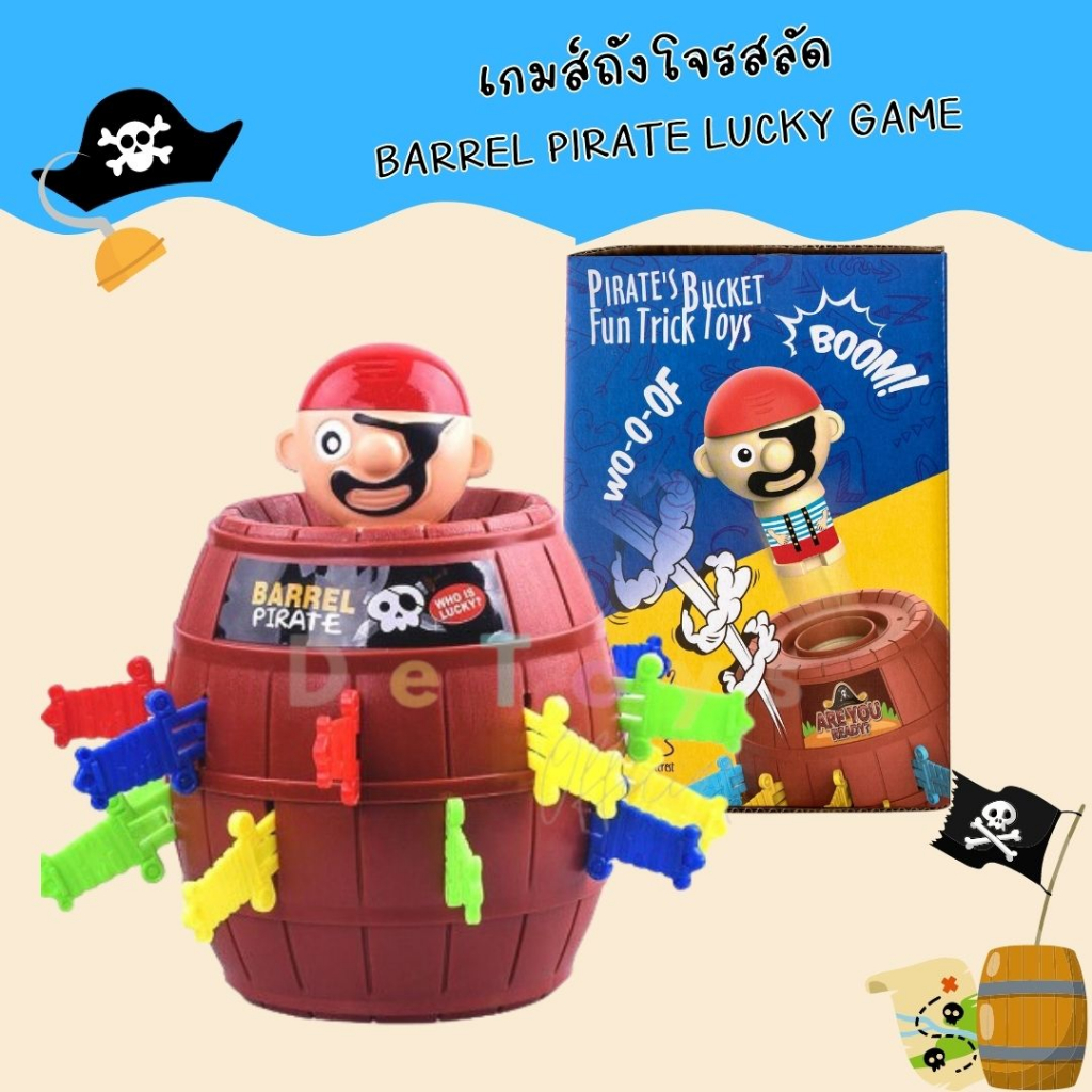 เกมส์ถังโจรสลัด-เกมเสี่ยงดวง-barrel-pirate-lucky-game-ของเล่นถังเสียบโจรสลัด-ของเล่นเด็๋ก