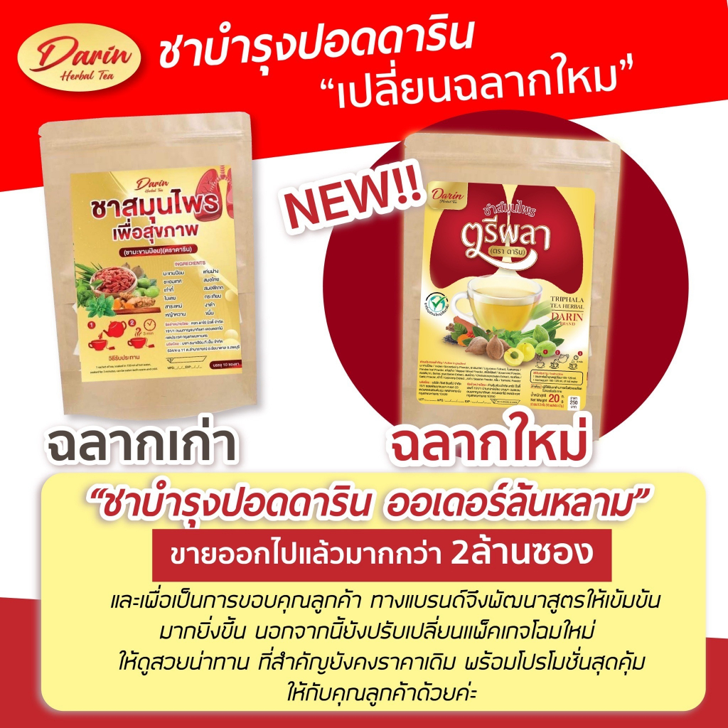 ส่งฟรี-1แถม1-ชาบำรุงปอด-สมุนไพรบำรุงปอด-บาบูเคลียร์-ไอเรื้อรัง-หายใจไม่โล่ง-จะฟื้นฟูปอด-ชาบำรุงปอด-ชาฟื้นฟูปอด