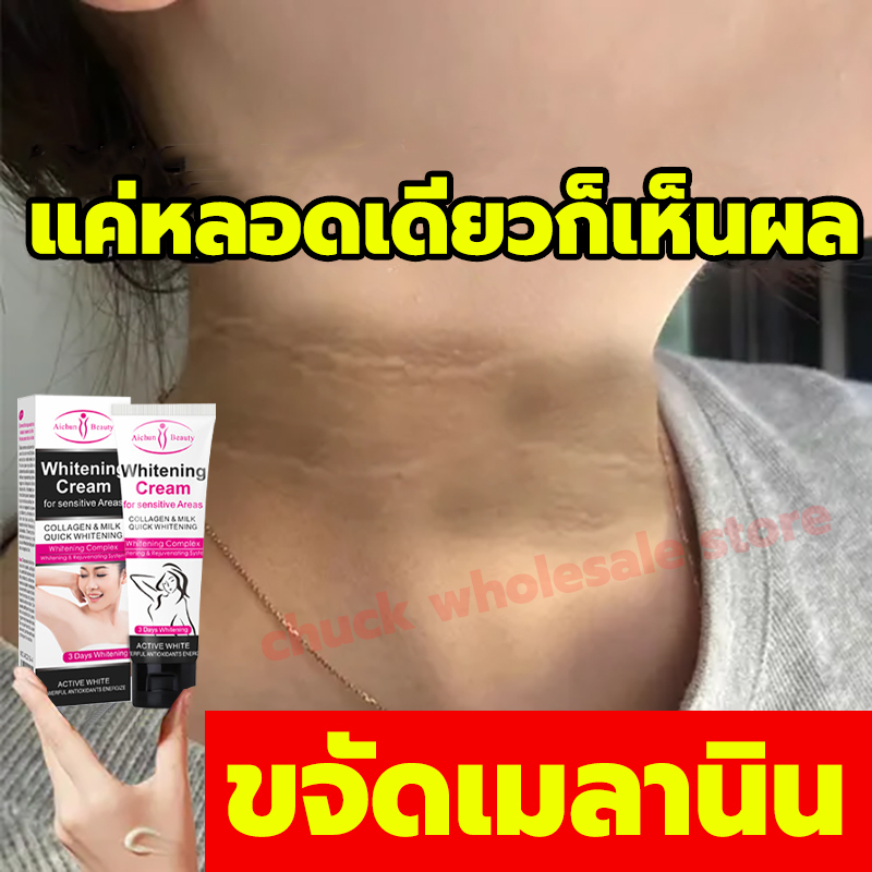 ครีมทารักแร้-ครีมเพียวรักแร้ขาว-50g-เช็ดทำความสะอาด-คอดำ-รักแร้ดำ-ข้อศอก-ก้นดำ-หัวเข่าดำ-แก้คอดำ-เช็ดคอดำ-ครีมทาขาหนีบดำ