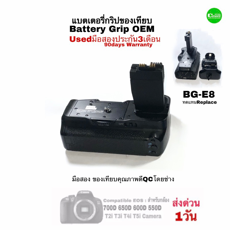 แบตเตอรี่กริป-canon-battery-grip-bg-e8-ของแท้-100-original-for-eos-550d-600d-650d-700d-usedมือสองคุณภาพมีประกัน3เดือน