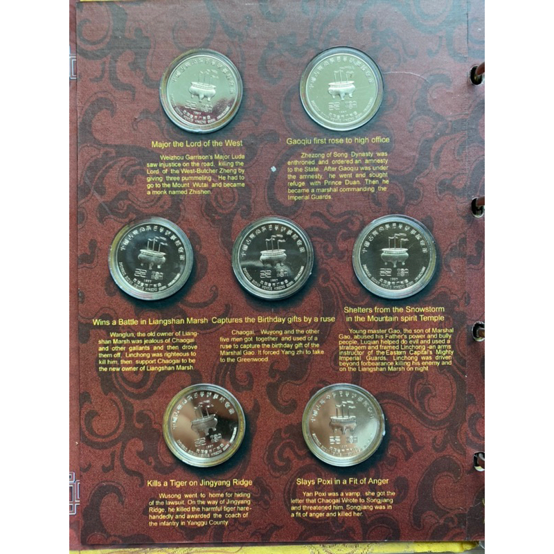 เหรียญที่ระลึกซีรี่ย์-สี่สุดยอดวรรณกรรมจีน-วีรบุรุษเขาเหลียงซาน-ปี1995-ครบชุด22เหรียญ