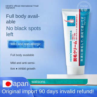 Japan HEMPZ Hair Removal Cream มูสกำจัดขน สเปรย์กำจัดขน ครีมกำจัดขนรักแร้ ขนขา มูสกำจัดขนถาวร ครีมขจัดขน ครีมกำจ