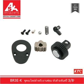 KTC Repair Kit ชุดหัวด้ามขันฟรี 3/8" (ชุดอะไหล่งานซ่อม) รหัสสินค้า BR3E-K