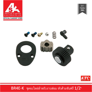 KTC Repair Kit ชุดหัวด้ามขันฟรี 1/2" (ชุดอะไหล่งานซ่อม) รหัสสินค้า BR4E-K