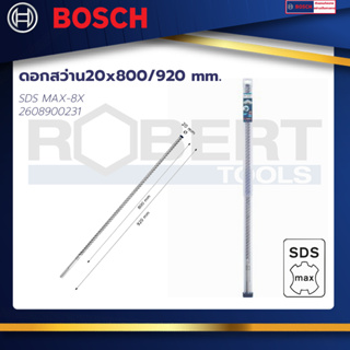 Bosch ดอกสว่าน SDS MAX-8X ขนาด 20x800/920 mm. : EXPERT