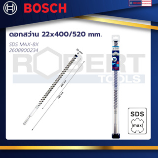 Bosch  ดอกสว่าน SDS MAX-8X ขนาด 22x400/520 mm. : EXPERT