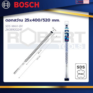 Bosch ดอกสว่าน SDS MAX-8X ขนาด 25x400/520 mm. : EXPERT