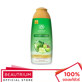 BUALUANG Natural Herbal Shampoo แชมพู 450ml