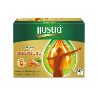 แบรนด์ ซุปไก่สกัด สูตรผสมขมิ้นชัน ยกแพ็ก(ปริมาณ12×42มล.)