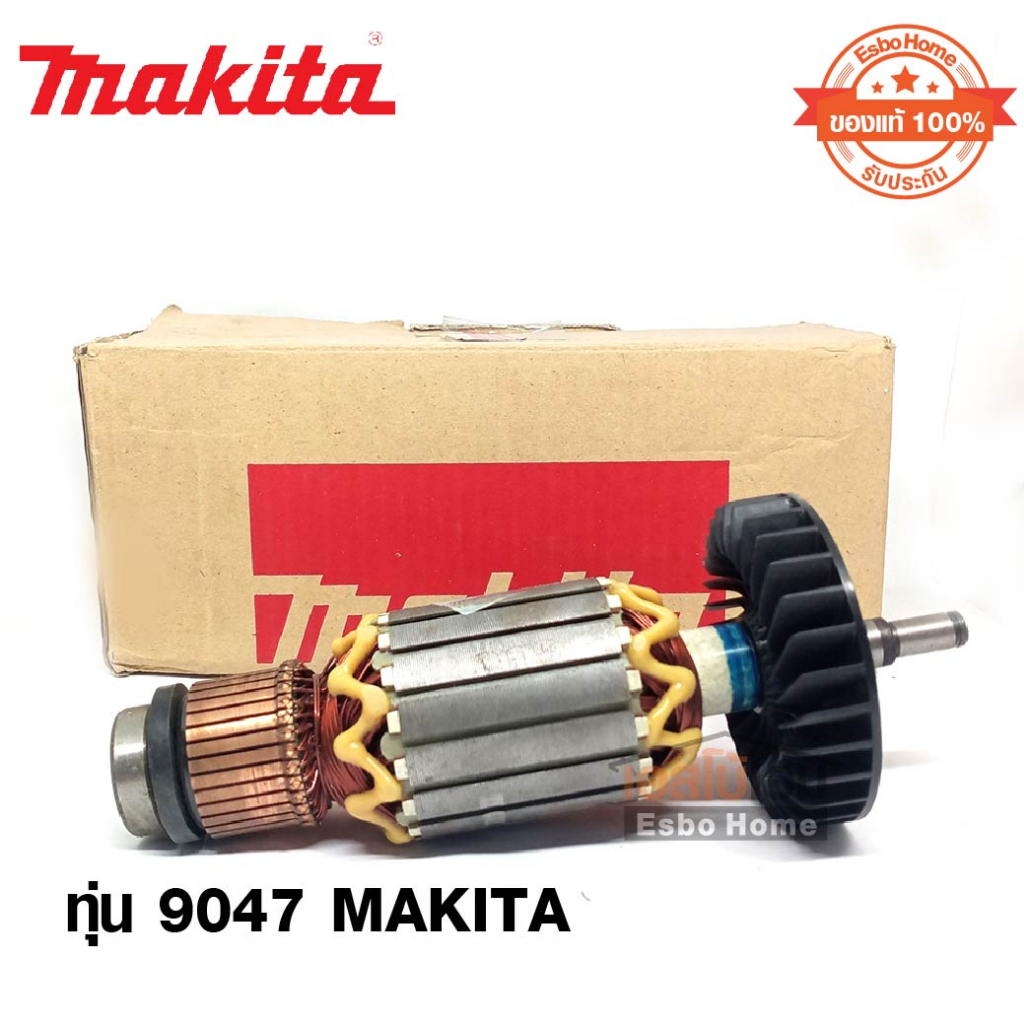 ทุ่น 9047 MAKITA (ของแท้ 100%) | Shopee Thailand