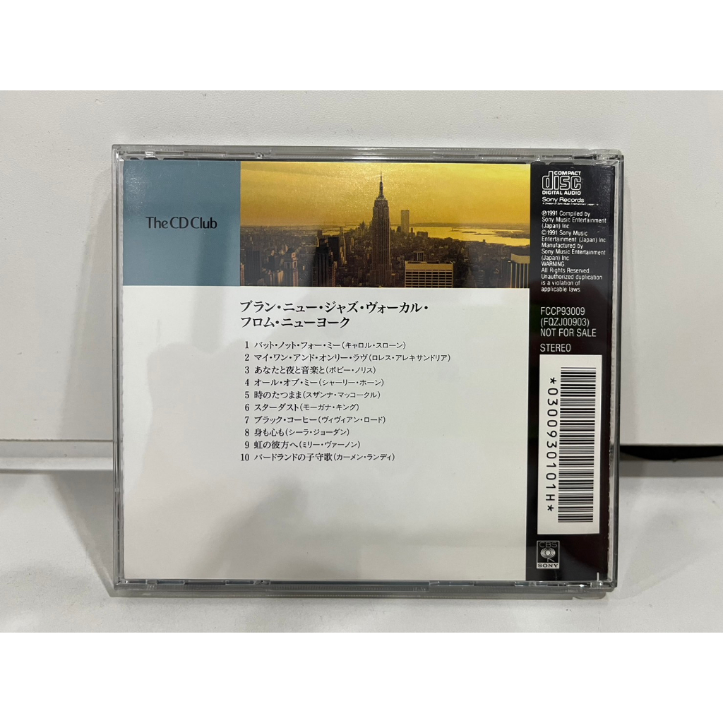 1-cd-music-ซีดีเพลงสากล-brand-new-jazz-vocal-from-new-york-b17b35