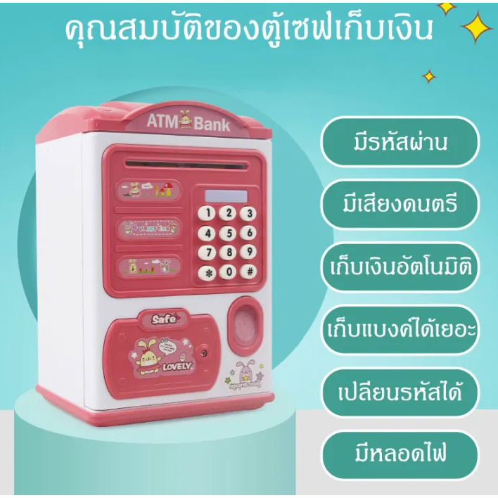 เด็กลายนิ้วมือบ้านหมูรหัสผ่าน-atm-ธนาคารอัจฉริยะของเล่นเงินบันทึกกล่องของที่ระลึกธนาคารของเล่นของขวัญ