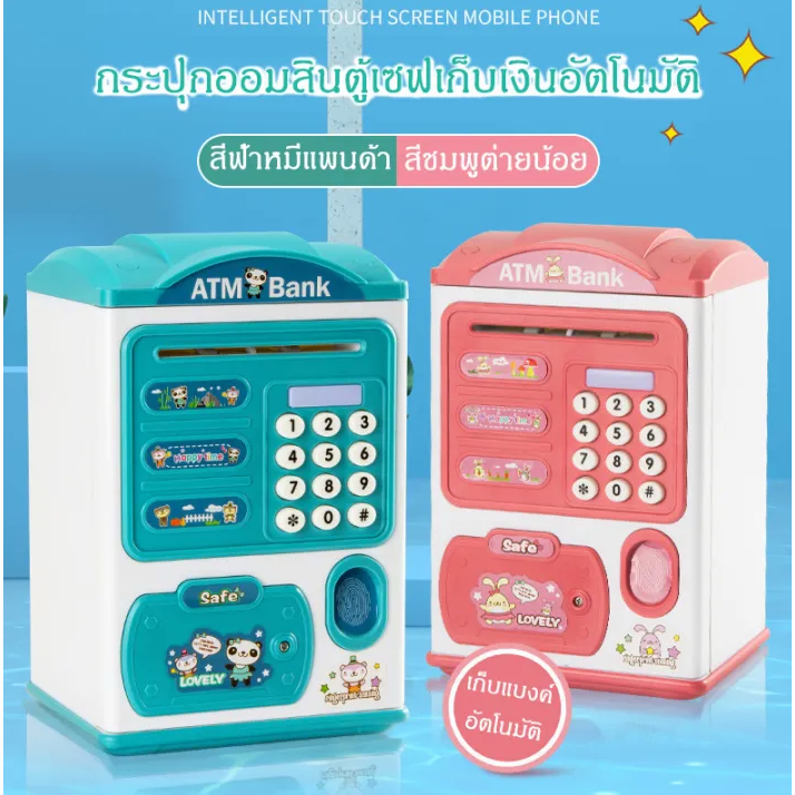 เด็กลายนิ้วมือบ้านหมูรหัสผ่าน-atm-ธนาคารอัจฉริยะของเล่นเงินบันทึกกล่องของที่ระลึกธนาคารของเล่นของขวัญ